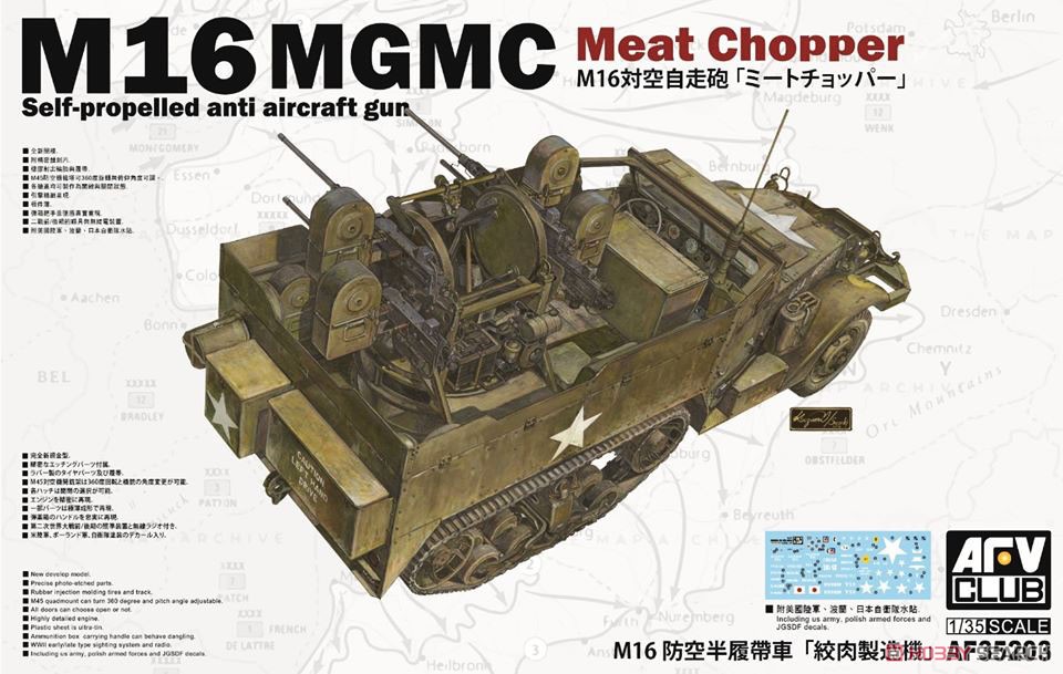 1/35『M16 対空自走砲 ミートチョッパー』プラモデル-001