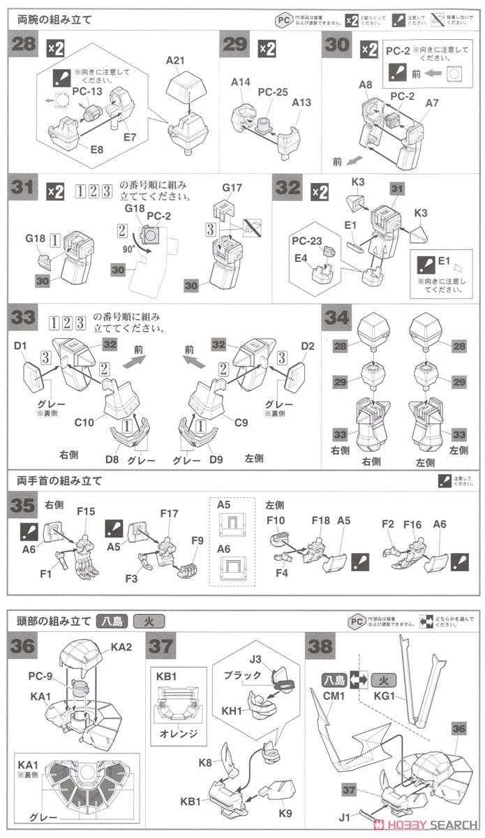 【再販】1/100『第六工廠八式壱型 悪七兵衛 景清［八島（やしま）］』バーチャロン プラモデル-024