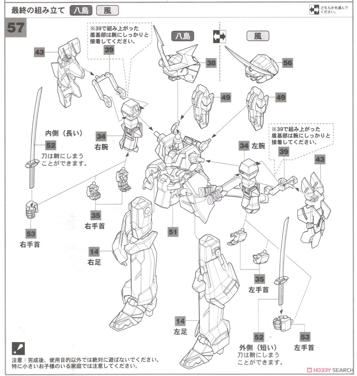 【再販】1/100『第六工廠八式壱型 悪七兵衛 景清［八島（やしま）］』バーチャロン プラモデル-026