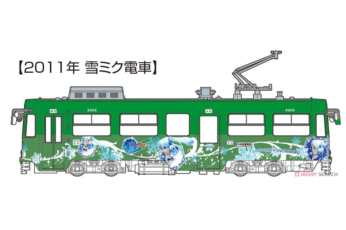 1/150『雪ミク電車2020バージョン（2011年雪ミク電車付き）スペシャルセット』プラモデル-001