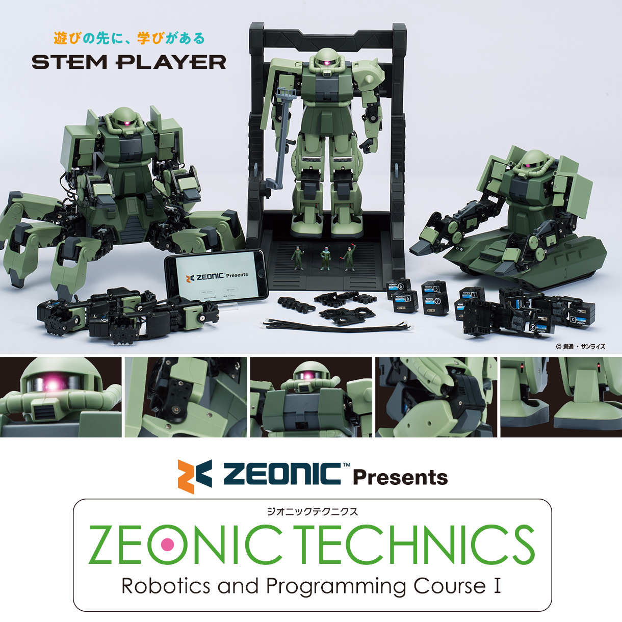 【限定販売】ジオニック社公式MS講習コース『EONIC TECHNICS（ジオニックテクニクス） Robotics and Programming CourseＩ』STEM学習教材-001