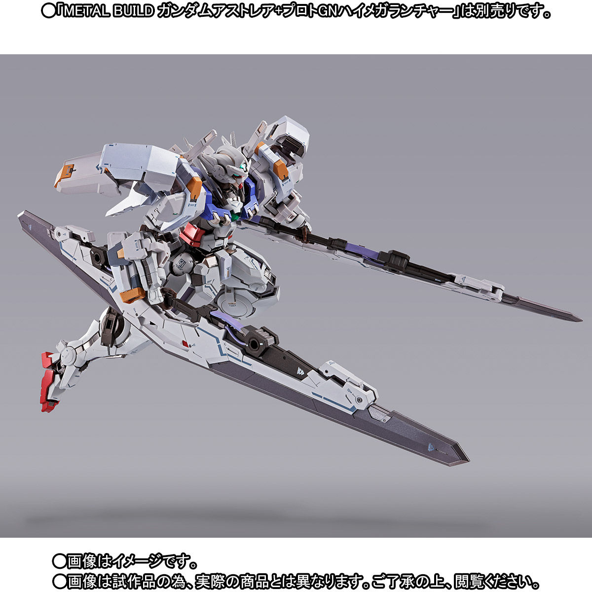 METAL BUILD『ガンダムアストレア用高機動試験装備』機動戦士ガンダム00P 可動フィギュア-005