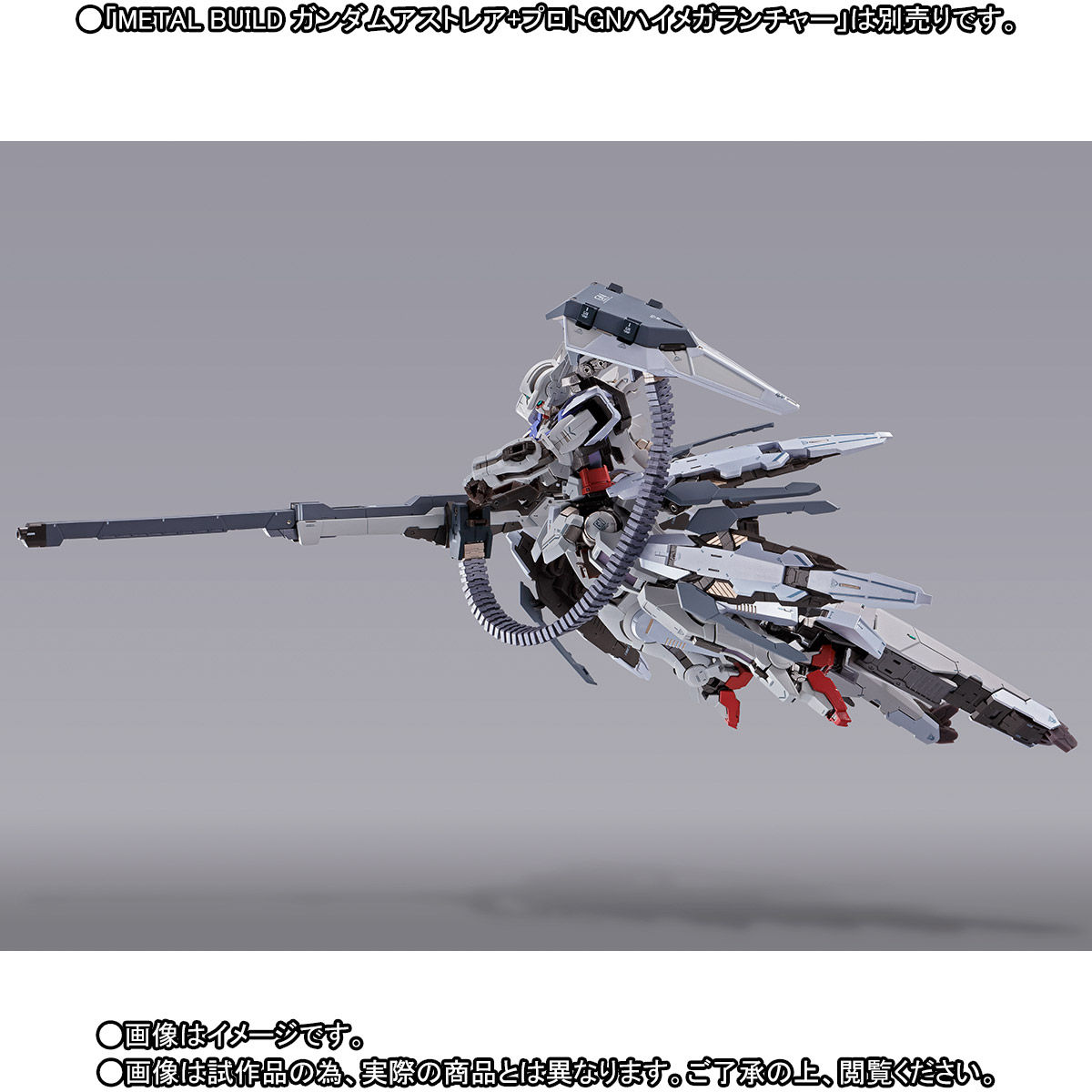 METAL BUILD『ガンダムアストレア用高機動試験装備』機動戦士ガンダム00P 可動フィギュア-007