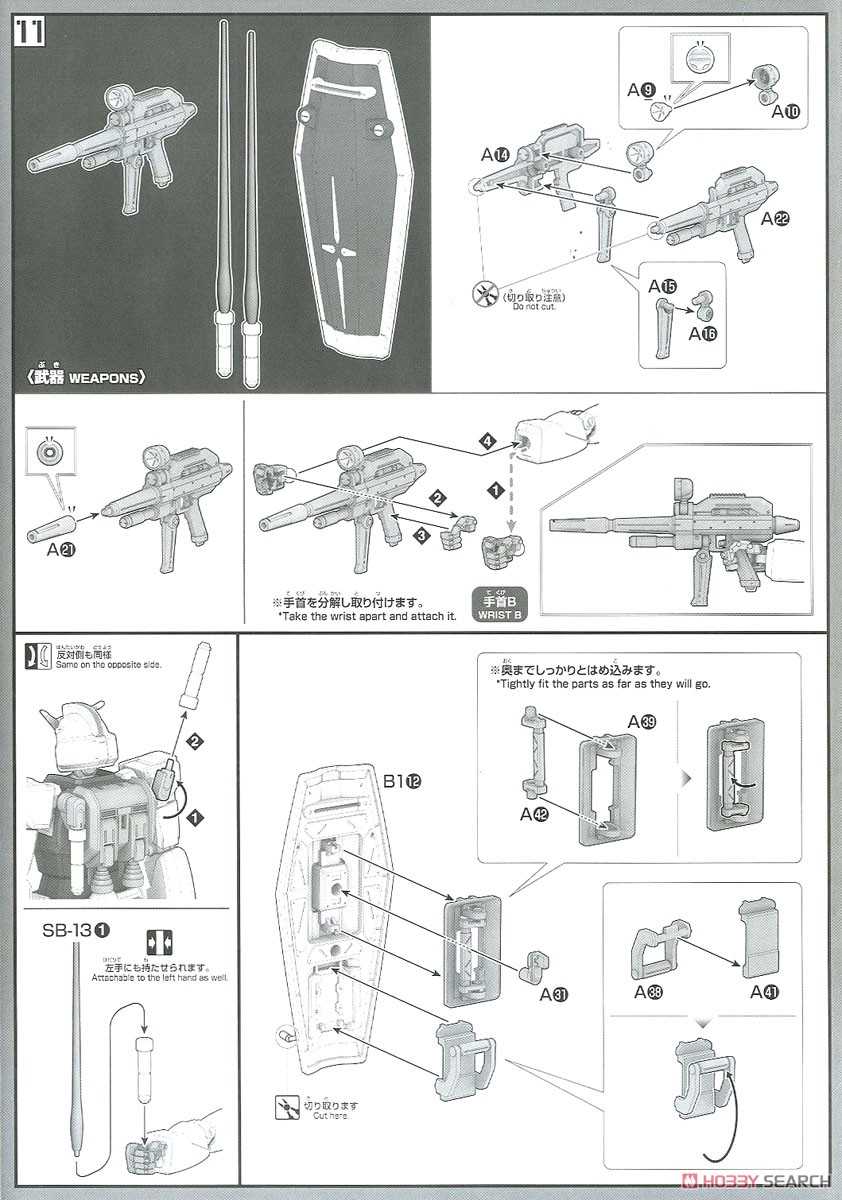 【再販】HG 1/144『ガンダムG40（Industrial Design Ver.）』プラモデル-022
