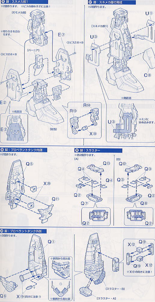 【再販】PG 1/60『MSZ-006 Zガンダム〈パーフェクト・トランスフォーム〉』プラモデル-021
