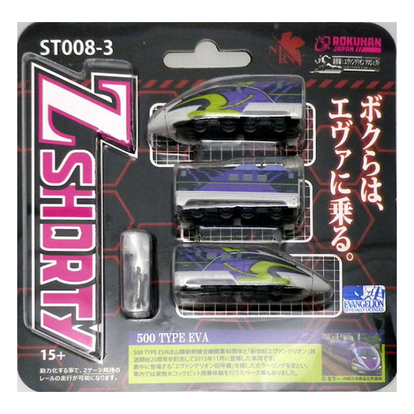 Zショーティー ST008-3『500 TYPE EVA』デフォルメ鉄道模型