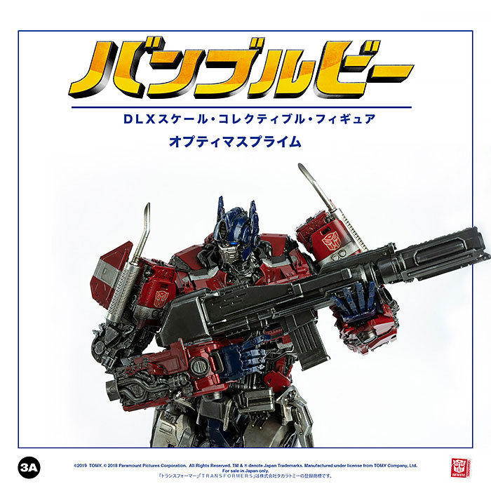 【再販】DLXスケール『オプティマスプライム（DLX SCALE OPTIMUS PRIME）』トランスフォーマー 可動フィギュア-011