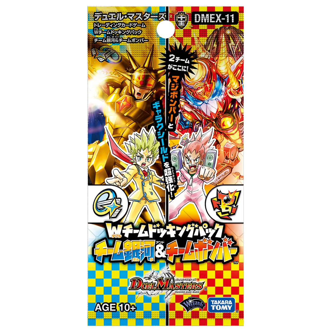 デュエル・マスターズTCG『DMEX-11 Wチームドッキングパック チーム銀河&チームボンバー』DP-BOX-002