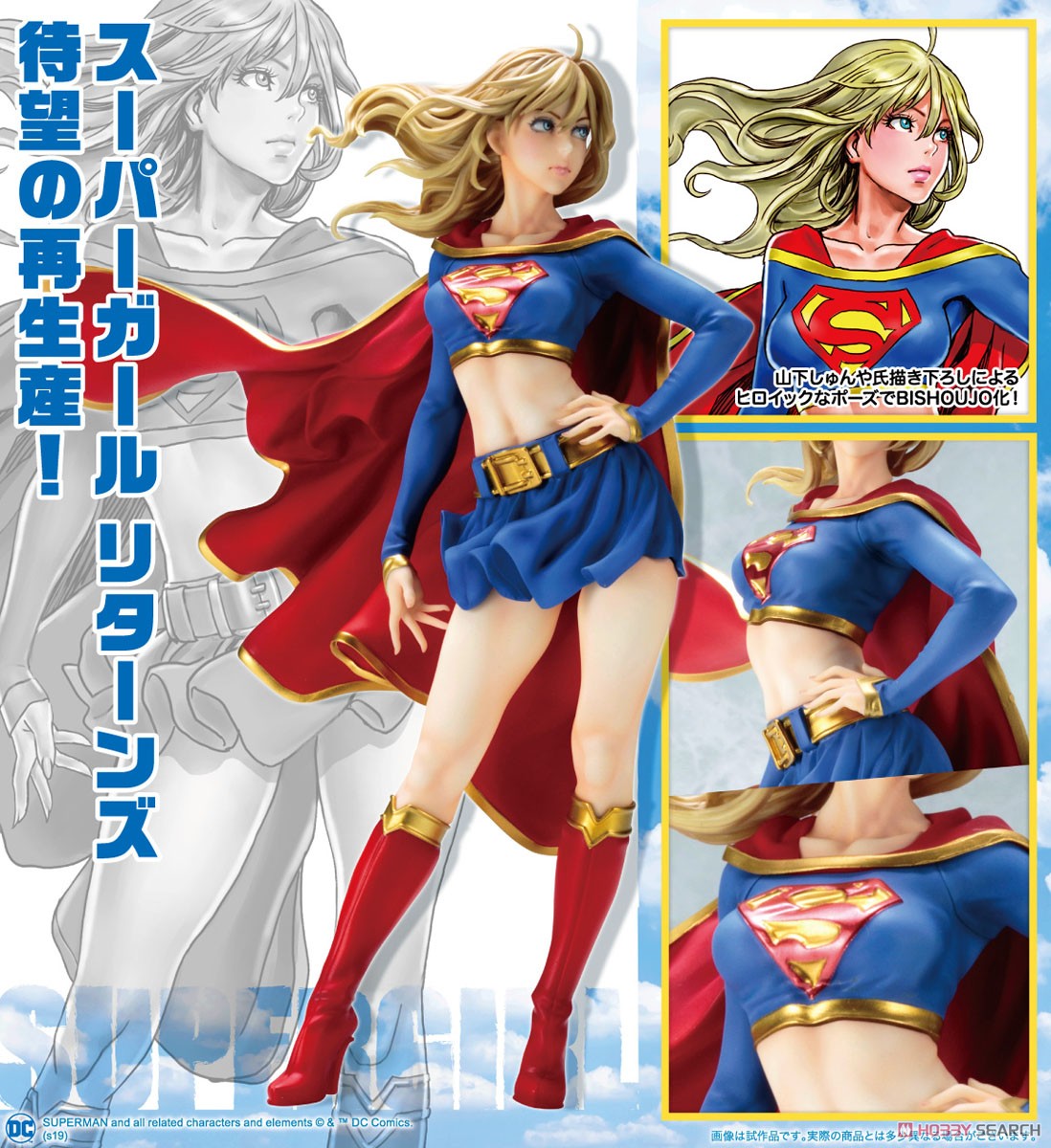 【再販】DC COMICS美少女『スーパーガール リターンズ』1/7 完成品フィギュア-011