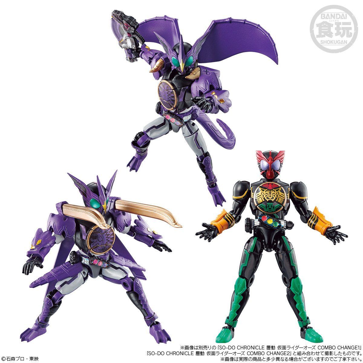 【限定販売】【食玩】SO-DO CHRONICLE『層動 仮面ライダーオーズMOVIE SPECIAL SET』可動フィギュア-010