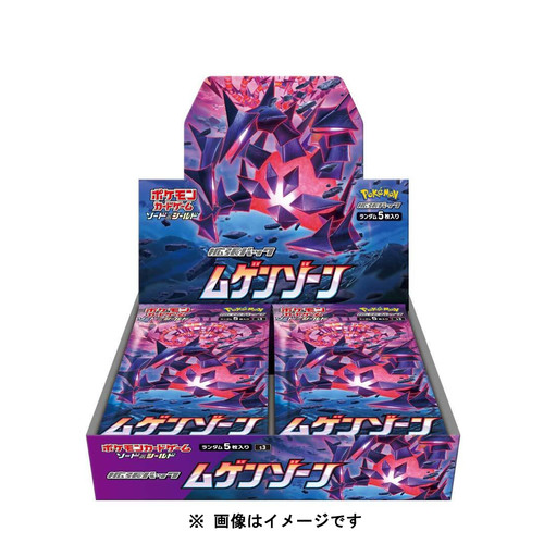 ポケモンカードゲーム ソード＆シールド 拡張パック『ムゲンゾーン』30パック入りBOX