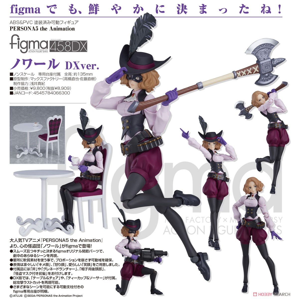 figma『ノワール DX ver.』PERSONA5 the Animation 可動フィギュア-008