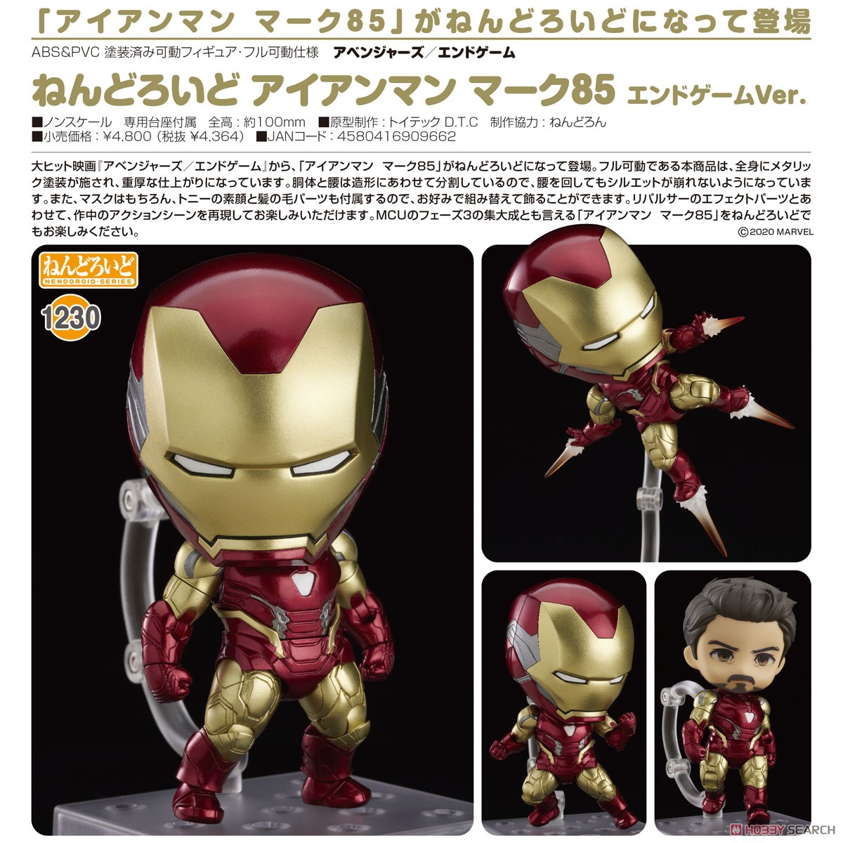 ねんどろいど『アイアンマン マーク85 エンドゲームVer. DX』アベンジャーズ 可動フィギュア-011