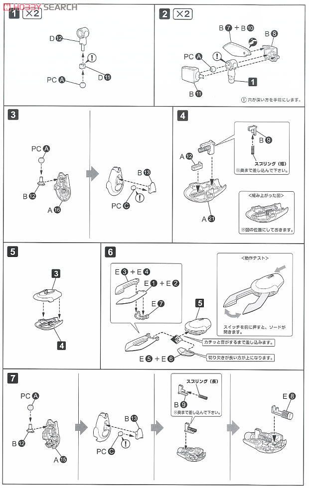 メダロット『KWG00-M ロクショウ』1/6 プラモデル-024