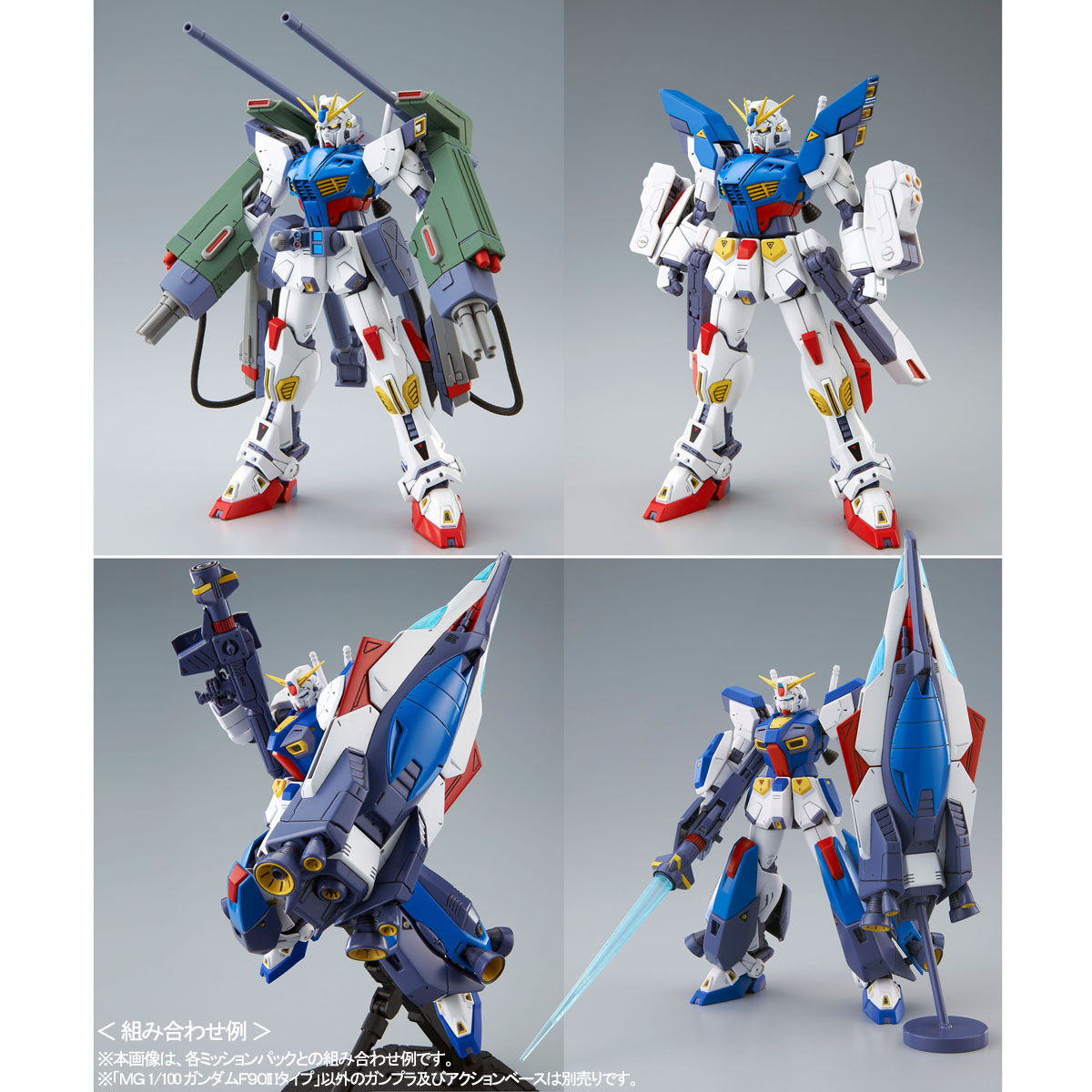 【限定販売】MG 1/100『ガンダムF90II Iタイプ』プラモデル-009