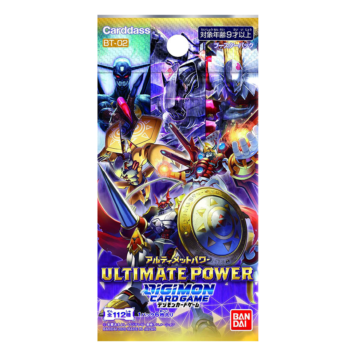 デジモンカードゲーム『ブースター ULTIMATE POWER』24パック入りBOX-002