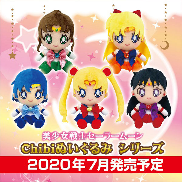 未使用♡セーラームーン　mini ぬいぐるみ　chibi プリズムマスコット セーラームーン】ムーンプリズムぬいぐるみ セーラームーン | 美