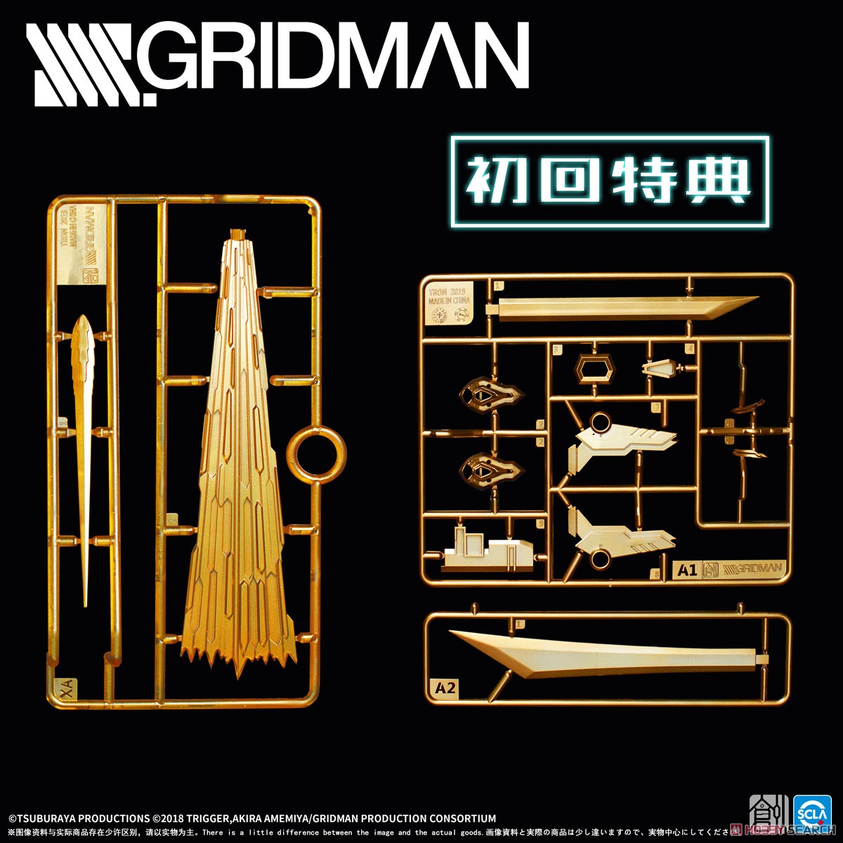 TRON-01001『SSSS.GRIDMAN グリッドマン』プラモデル-012