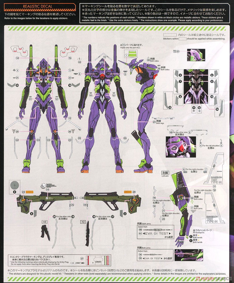 【8月再販】RG『汎用ヒト型決戦兵器 人造人間エヴァンゲリオン初号機』プラモデル-037
