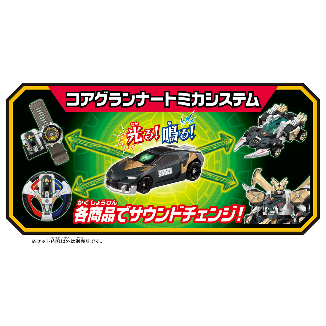 トミカ絆合体 アースグランナー『EG03 アースグランナーサーベルパンサー』可変合体フィギュア-008
