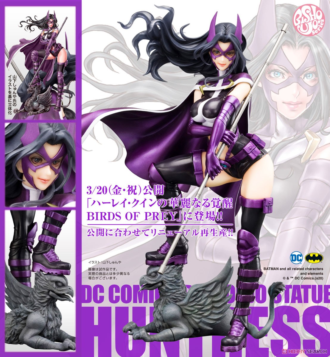 【再販】DC COMICS美少女『ハントレス 2nd Edition』DC UNIVERSE 1/7 完成品フィギュア-012