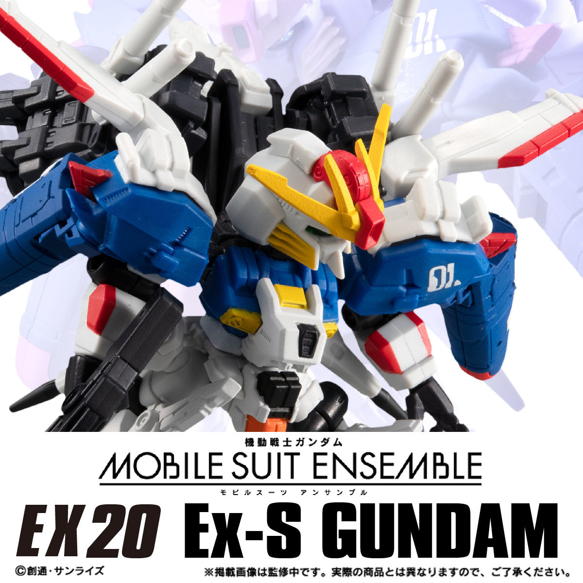 【限定販売】MOBILE SUIT ENSEMBLE『EX20 Ex‐Sガンダム』ガンダム・センチネル 完成品フィギュア-001