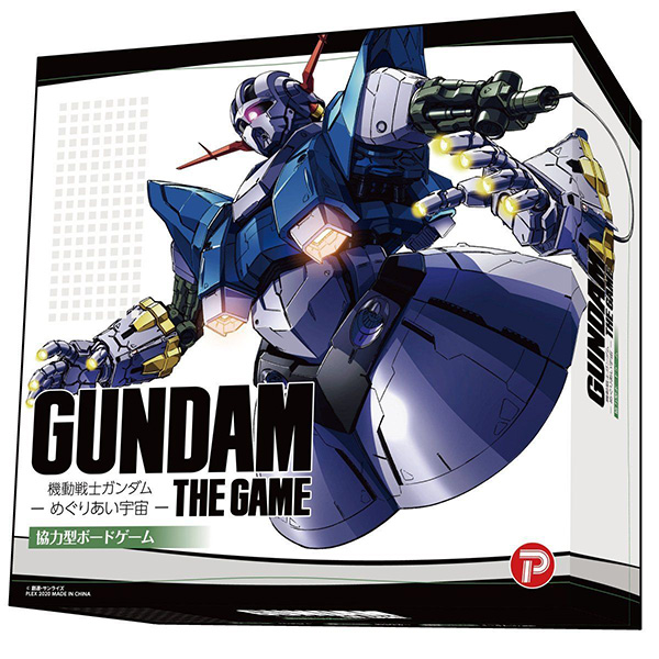 GUNDAM THE GAME『機動戦士ガンダム：めぐりあい宇宙』ボードゲーム