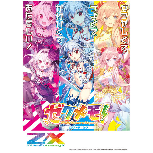 Z/X -Zillions of enemy X- EXパック第23弾『ゼクメモ！』5パック入りBOX