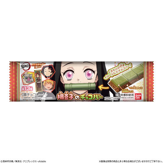 【食玩】【再販】鬼滅の刃『禰豆子のチョコバー』10個入りBOX-006