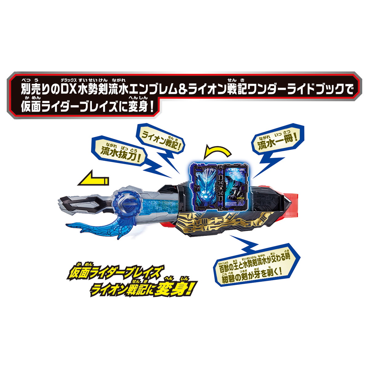 変身ベルト『DX聖剣ソードライバー』仮面ライダーセイバー 変身なりきり-009