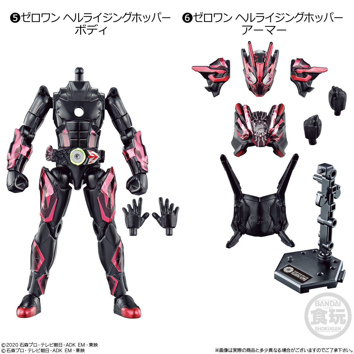 【食玩】装動 仮面ライダーセイバー『Book1 Feat. 仮面ライダーゼロワン』コンプリートセット-004