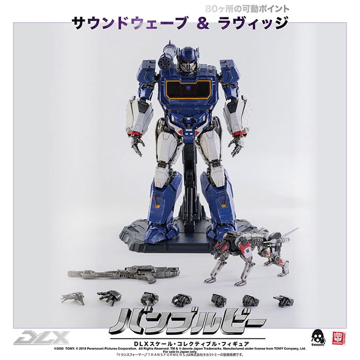 BUMBLEBEE『DLX SOUNDWAVE AND RAVAGE（DLX サウンドウェーブ＆ラヴィッジ）』映画バンブルビー 可動フィギュア-001