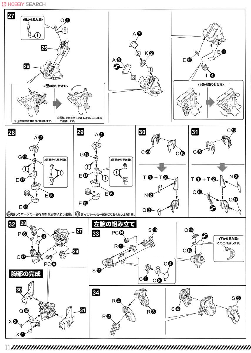 【再販】ヱヴァンゲリヲン新劇場版『汎用ヒト型決戦兵器 人造人間エヴァンゲリオン 正規実用型 改2号機β』1/400 プラモデル-037