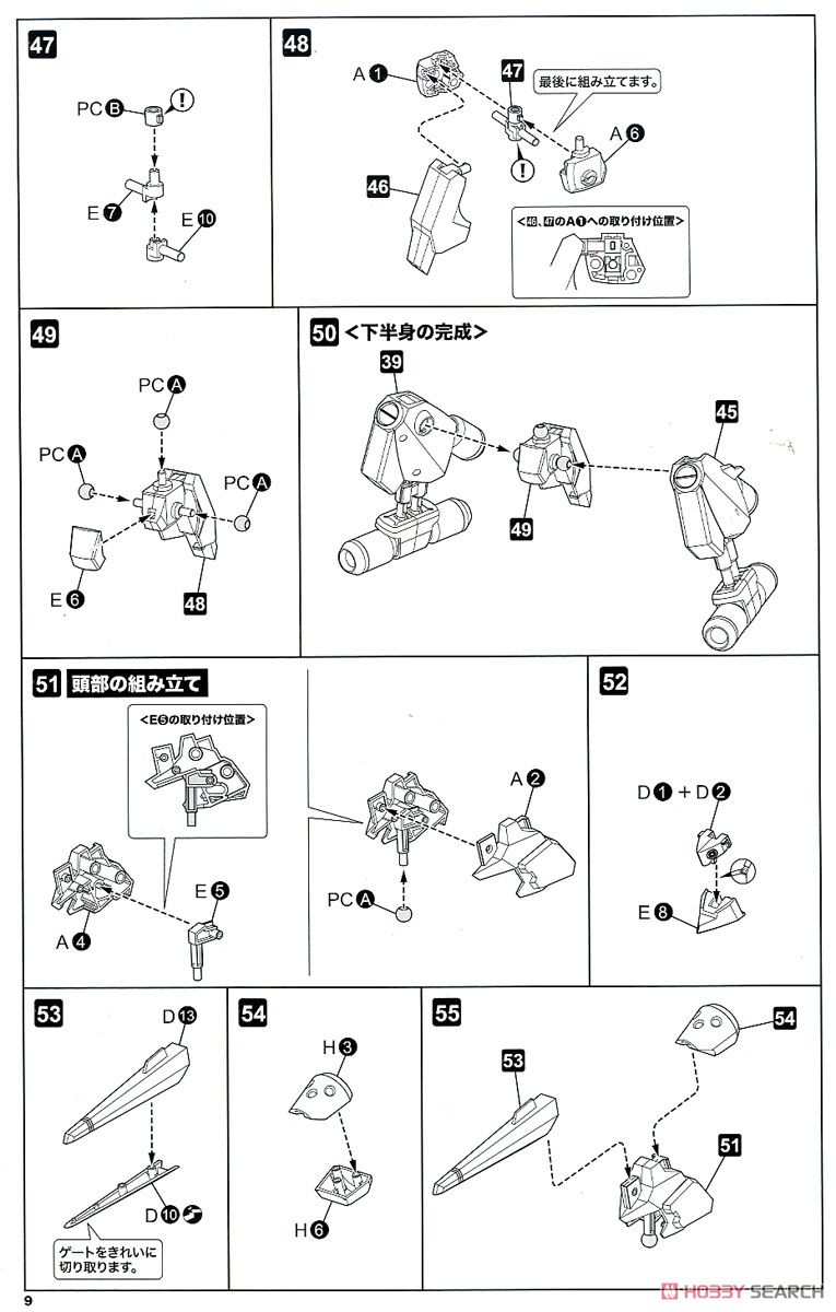 【再販】メダロット『KBT06-C アークビートルダッシュ』1/6 プラモデル-031