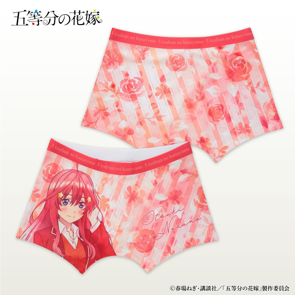 【再販】五等分の花嫁『五等分の花嫁 ボクサーパンツ』アパレルグッズ-006