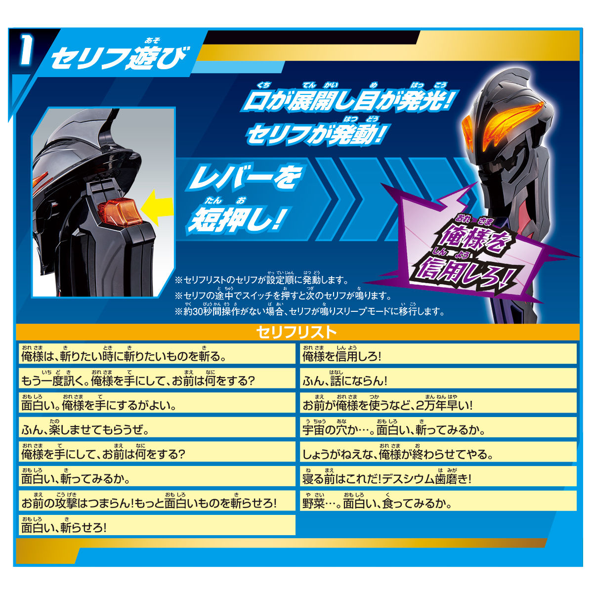 ウルトラマンZ『幻界魔剣 DXベリアロク』変身なりきり-004