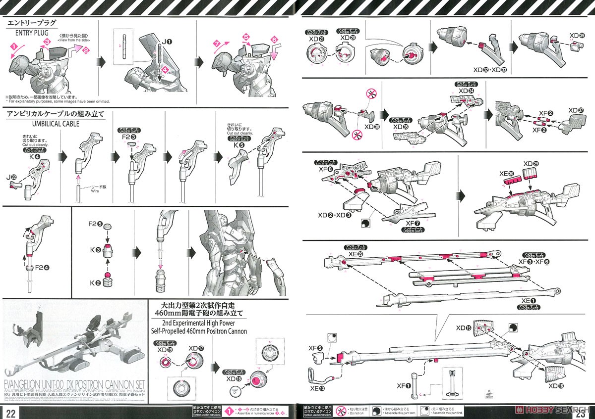 【再販】RG『汎用ヒト型決戦兵器 人造人間エヴァンゲリオン試作零号機DX 陽電子砲セット』プラモデル-036