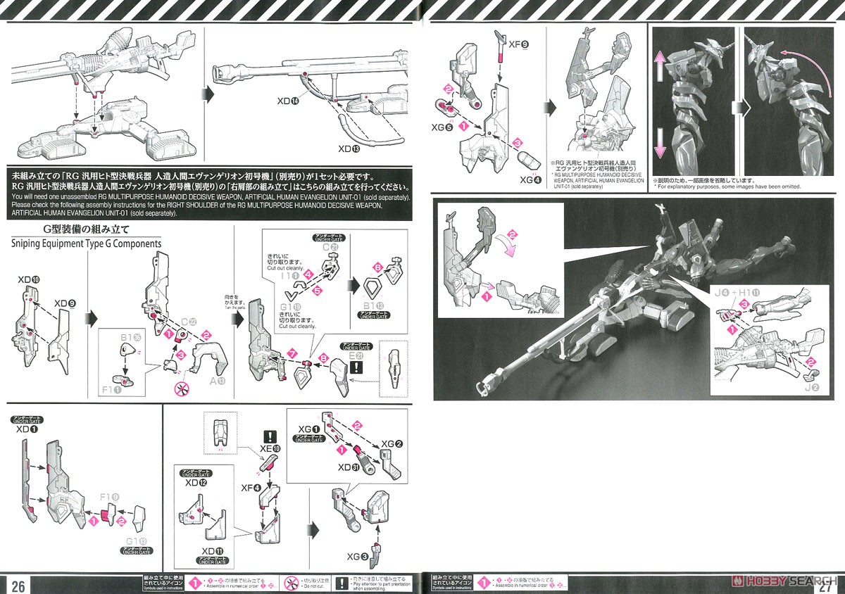 【再販】RG『汎用ヒト型決戦兵器 人造人間エヴァンゲリオン試作零号機DX 陽電子砲セット』プラモデル-038