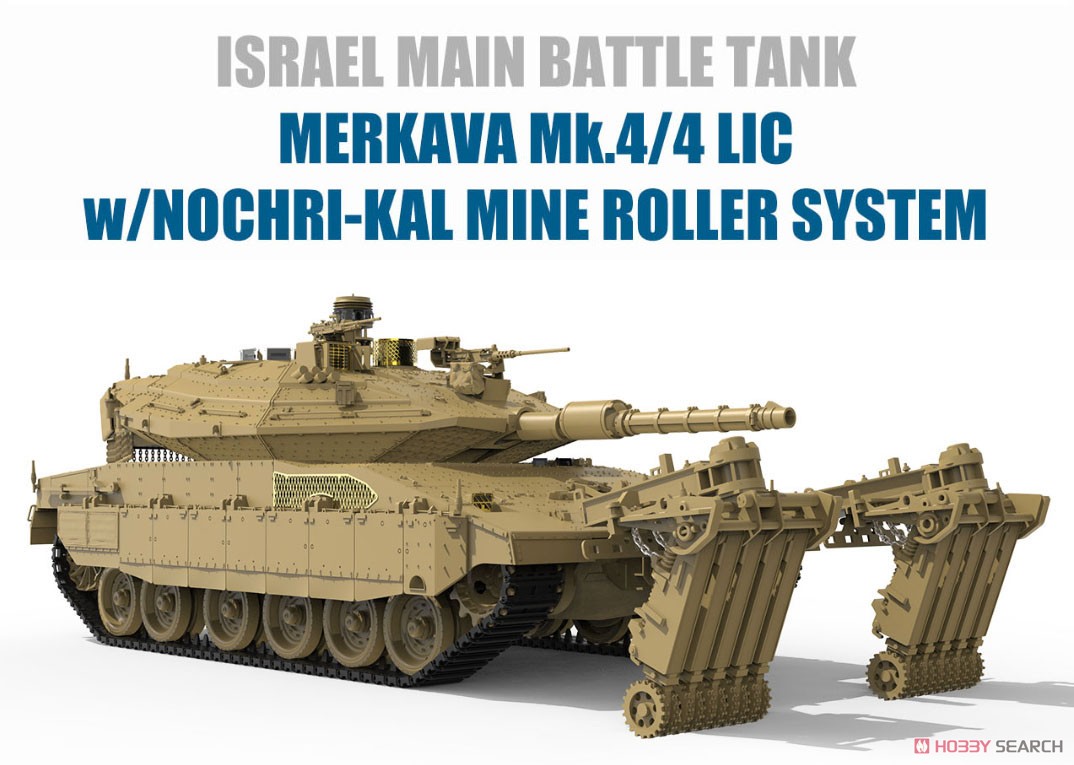 1/35『イスラエル主力戦車 メルカバMk.4/4 LIC Nochri-Kal 地雷処理システム搭載』プラモデル-001