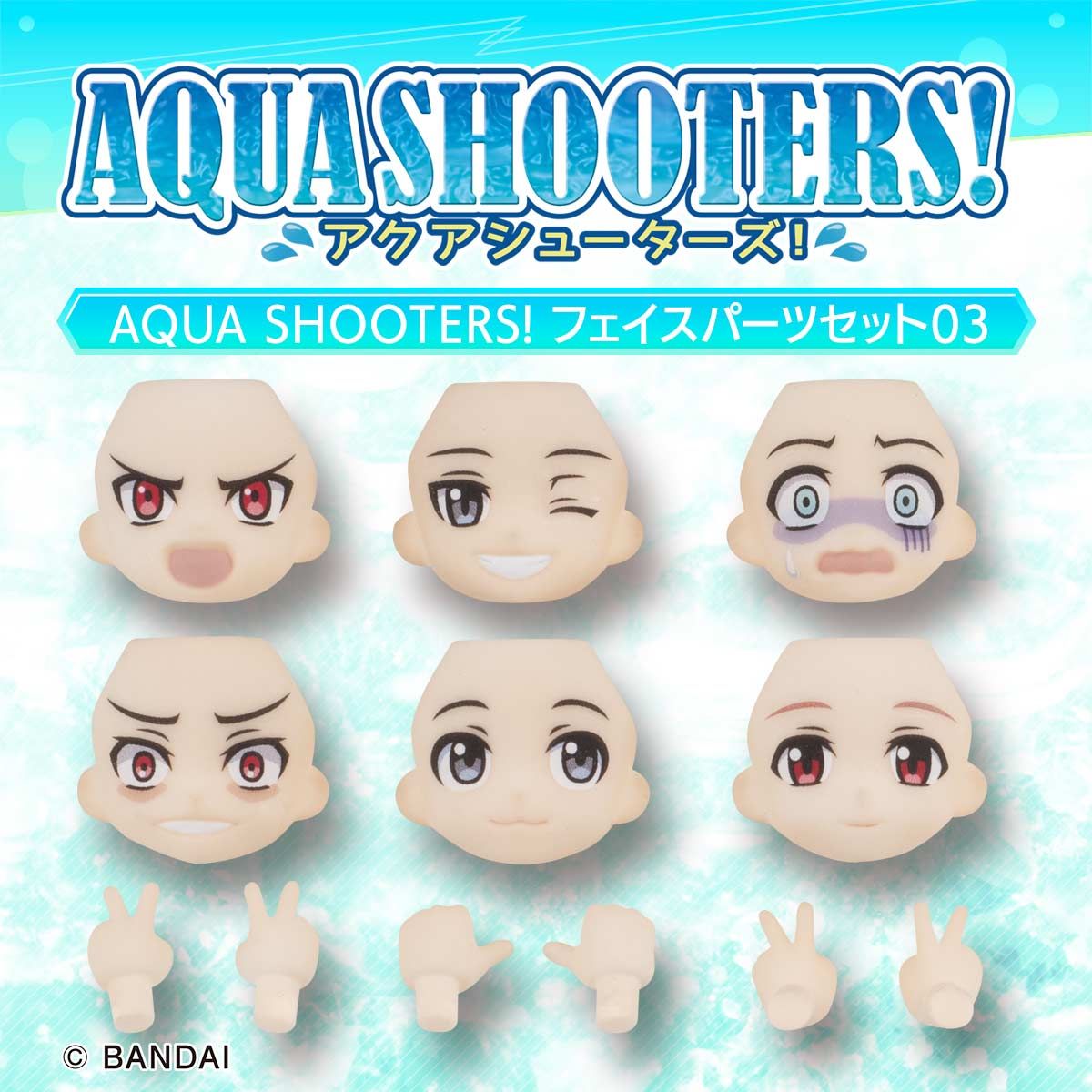 【限定販売】ガシャポン『AQUA SHOOTERS！フェイスパーツセット03』可動フィギュア-001