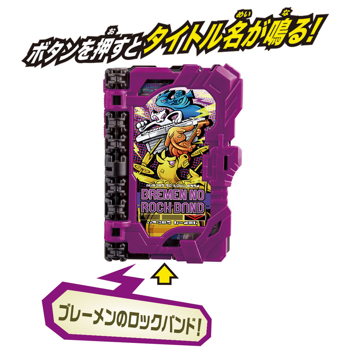 仮面ライダーセイバー『DXブレーメンのロックバンドワンダーライドブック』変身なりきり-002