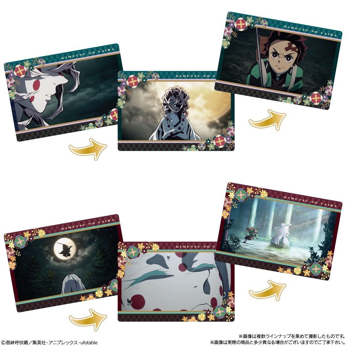 【食玩】鬼滅の刃『名場面回顧カードチョコスナック2』10個入りBOX-007