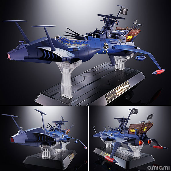 超合金魂『GX-93 宇宙海賊戦艦 アルカディア号』宇宙海賊キャプテンハーロック 可動モデル