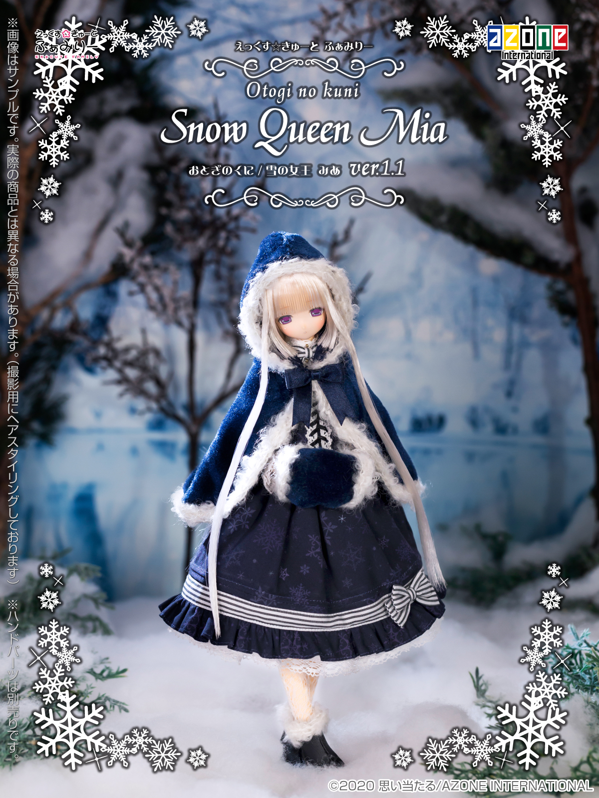 えっくす☆きゅーと ふぁみりー『Otogi no kuni/Snow Queen Mia（おとぎのくに 雪の女王 みあ）ver.1.1（通常販売ver.）』1/6 完成品ドール-001