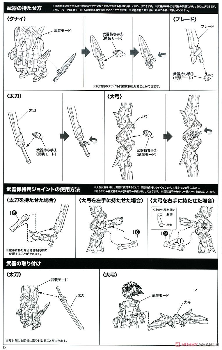 【再販】メガミデバイス『朱羅 弓兵』1/1 プラモデル-040