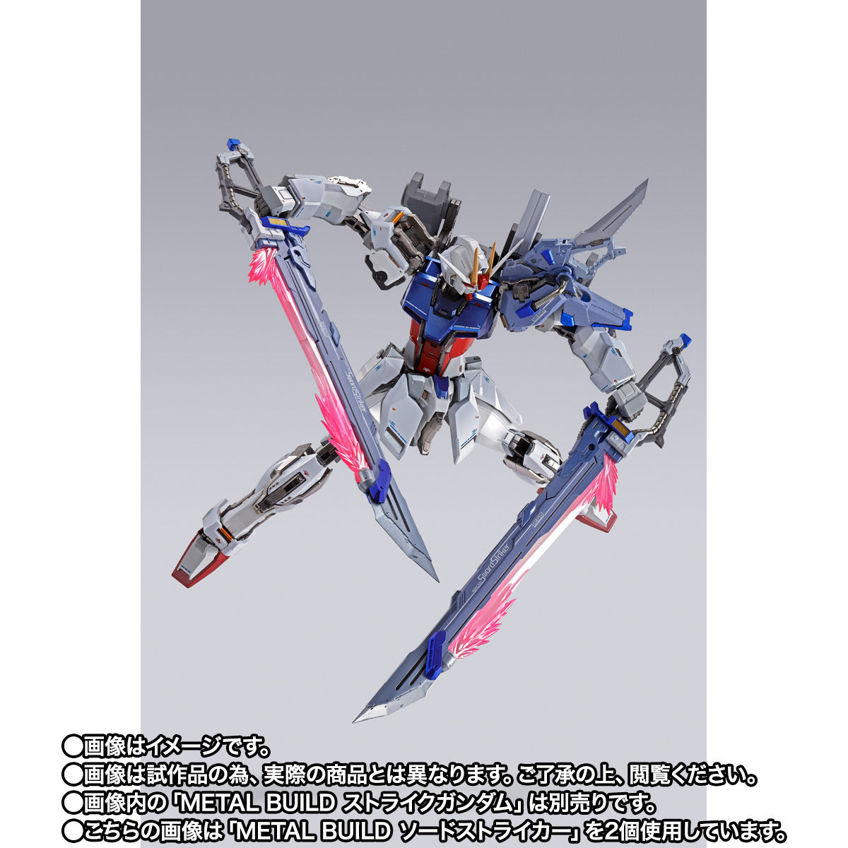 【限定販売】METAL BUILD『ソードストライカー』機動戦士ガンダムSEED 可動フィギュア-006