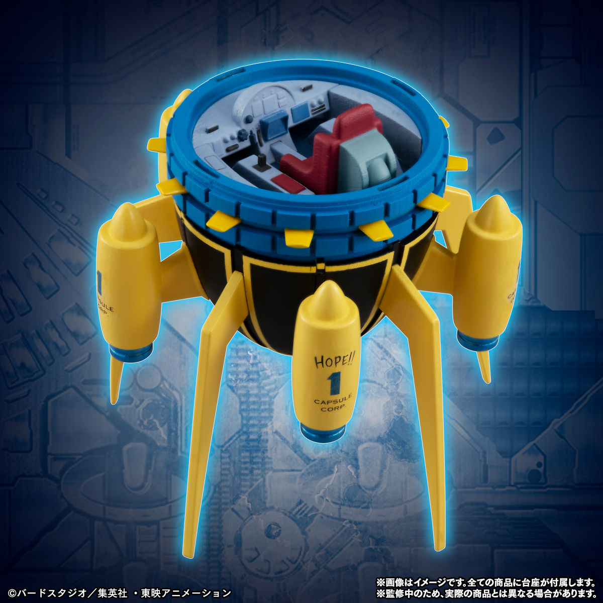 【限定販売】HGシリーズ『HGドラゴンボール もう一人の超サイヤ人編』全3種+タイムマシン-008