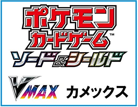 ポケモンカードゲーム ソード＆シールド『VMAX カメックス』スターターセット