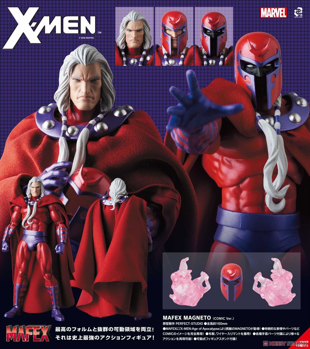【X-MEN】マフェックス『マグニートー コミック版/MAGNETO COMIC Ver.』可動フィギュア【メディコム・トイ】より2020年