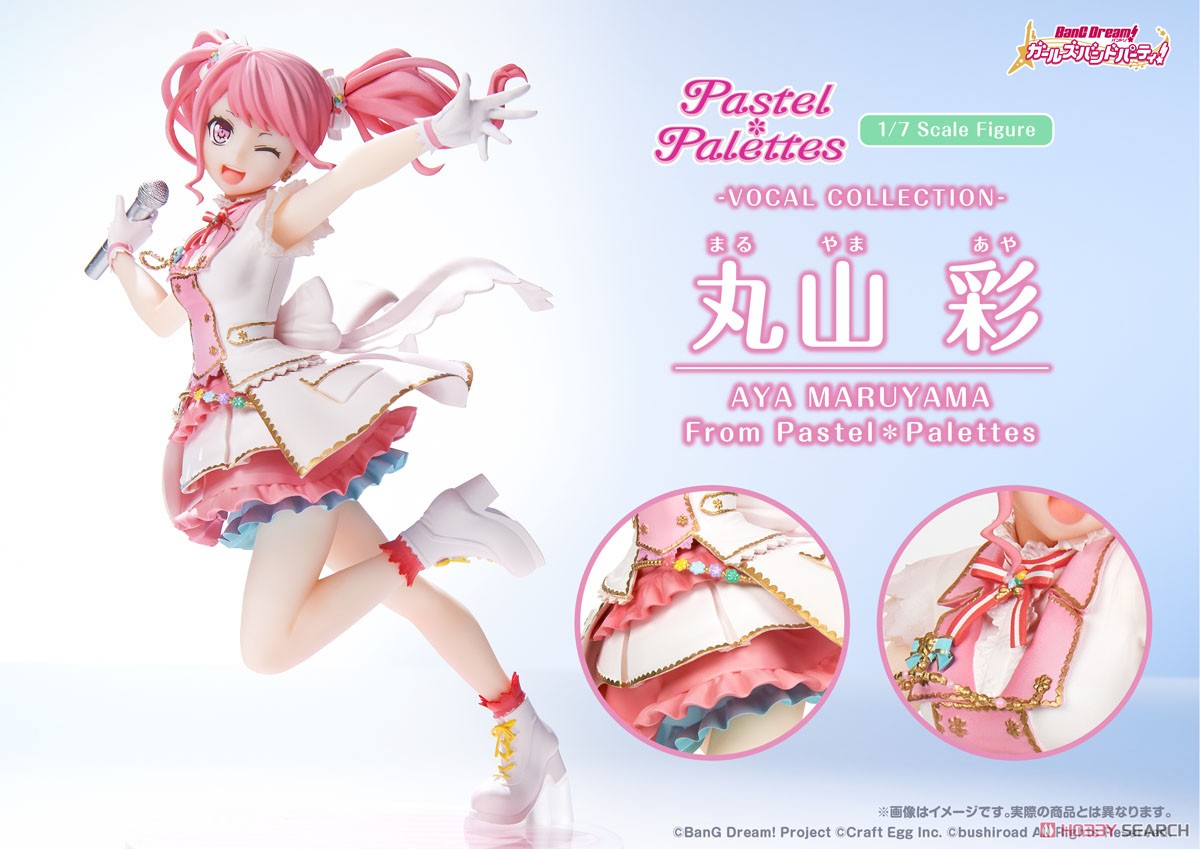 VOCAL COLLECTION『丸山彩 from Pastel*Palettes』バンドリ！ 1/7 完成品フィギュア-010
